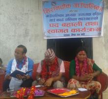 पद बहाली तथा स्वागत कार्यक्रम
